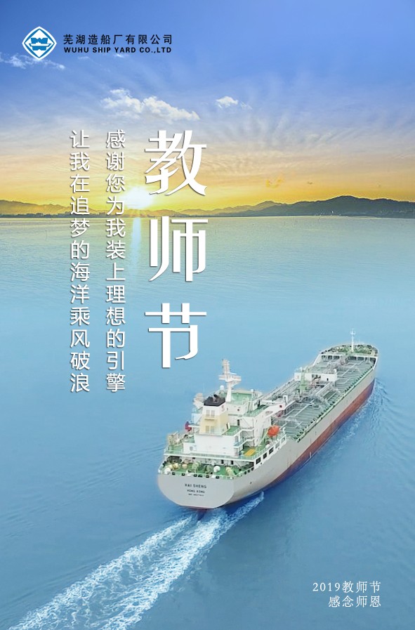第47頁(yè)_新聞中心_蕪湖造船廠有限公司