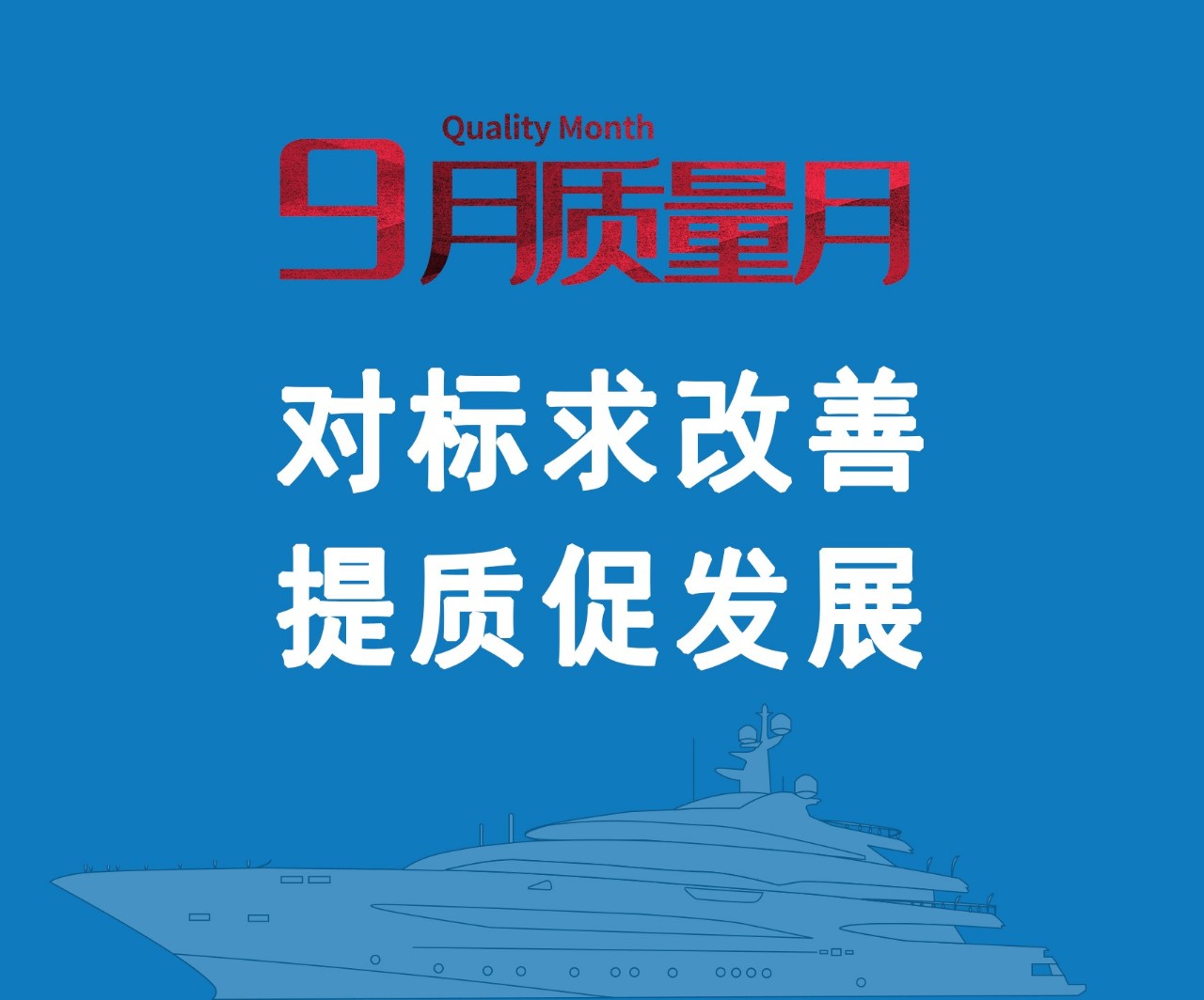 第46頁_公司動態(tài)_新聞中心_蕪湖造船廠有限公司
