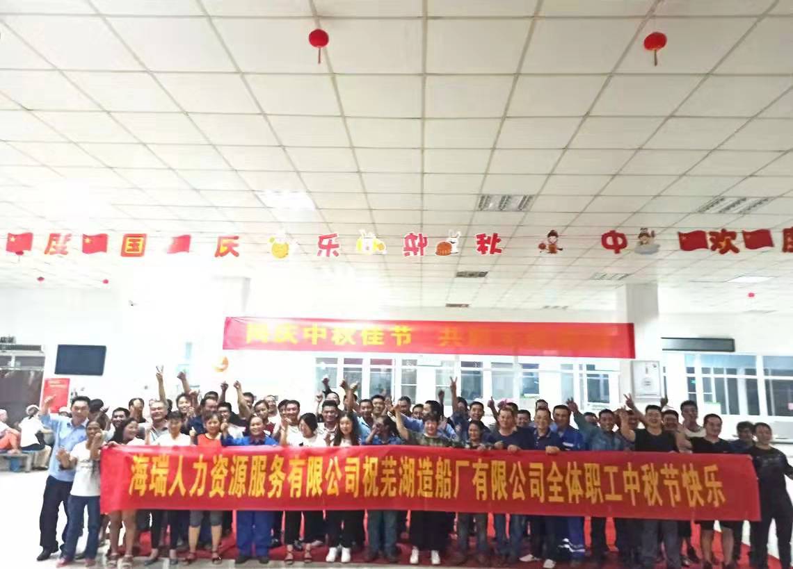 第47頁(yè)_新聞中心_蕪湖造船廠有限公司