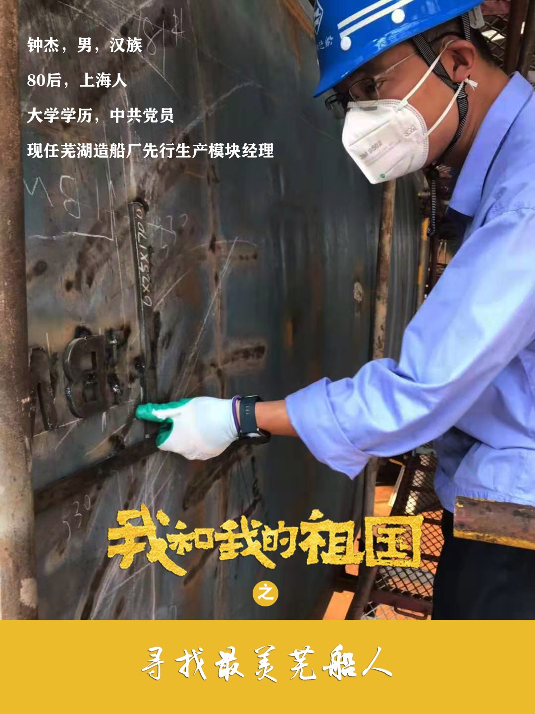 第45頁(yè)_新聞中心_蕪湖造船廠(chǎng)有限公司