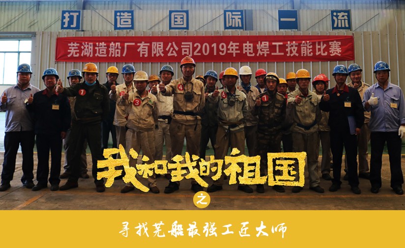 第45頁(yè)_新聞中心_蕪湖造船廠(chǎng)有限公司