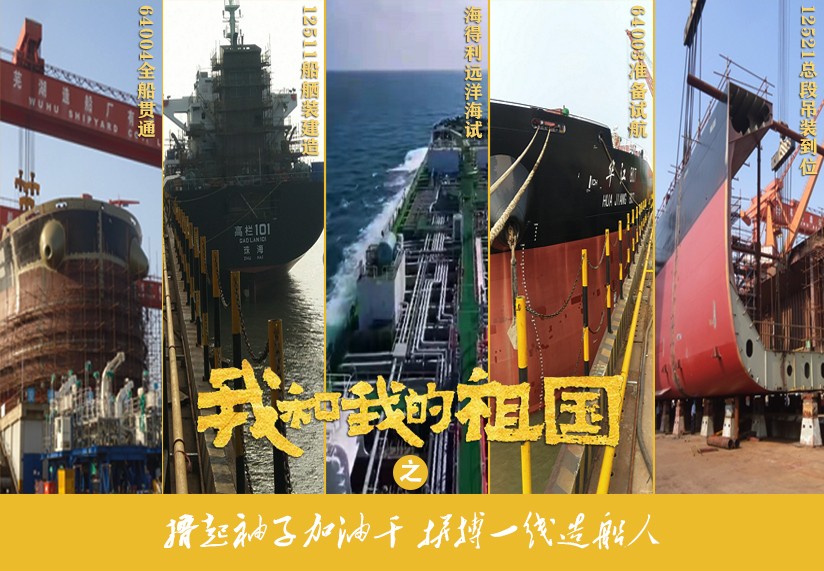 第46頁_公司動態(tài)_新聞中心_蕪湖造船廠有限公司