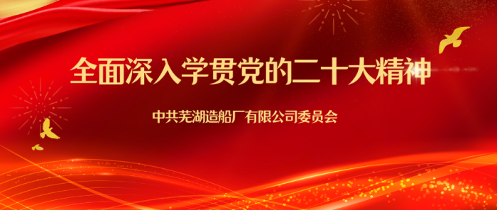 第25頁(yè)_新聞中心_蕪湖造船廠有限公司